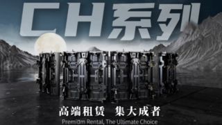 CH-serie verhuur led-display